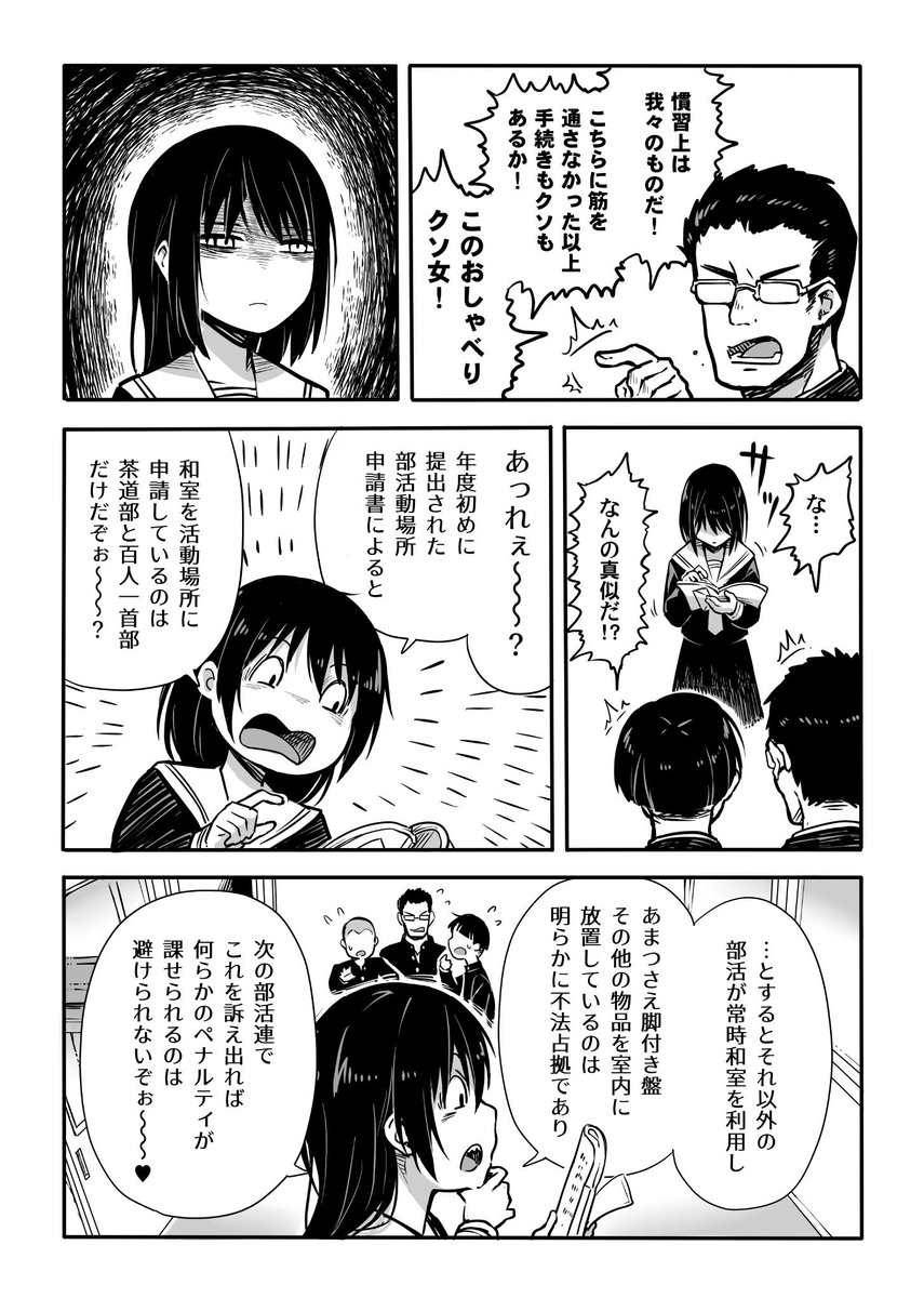 ライオンの女(2/11) 