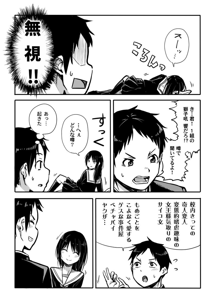 ライオンの女(3/11) 
