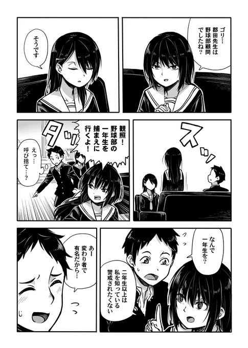 ライオンの女(6/11) 