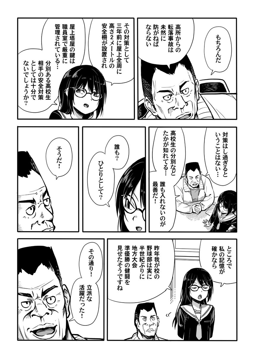 ライオンの女(7/11) 