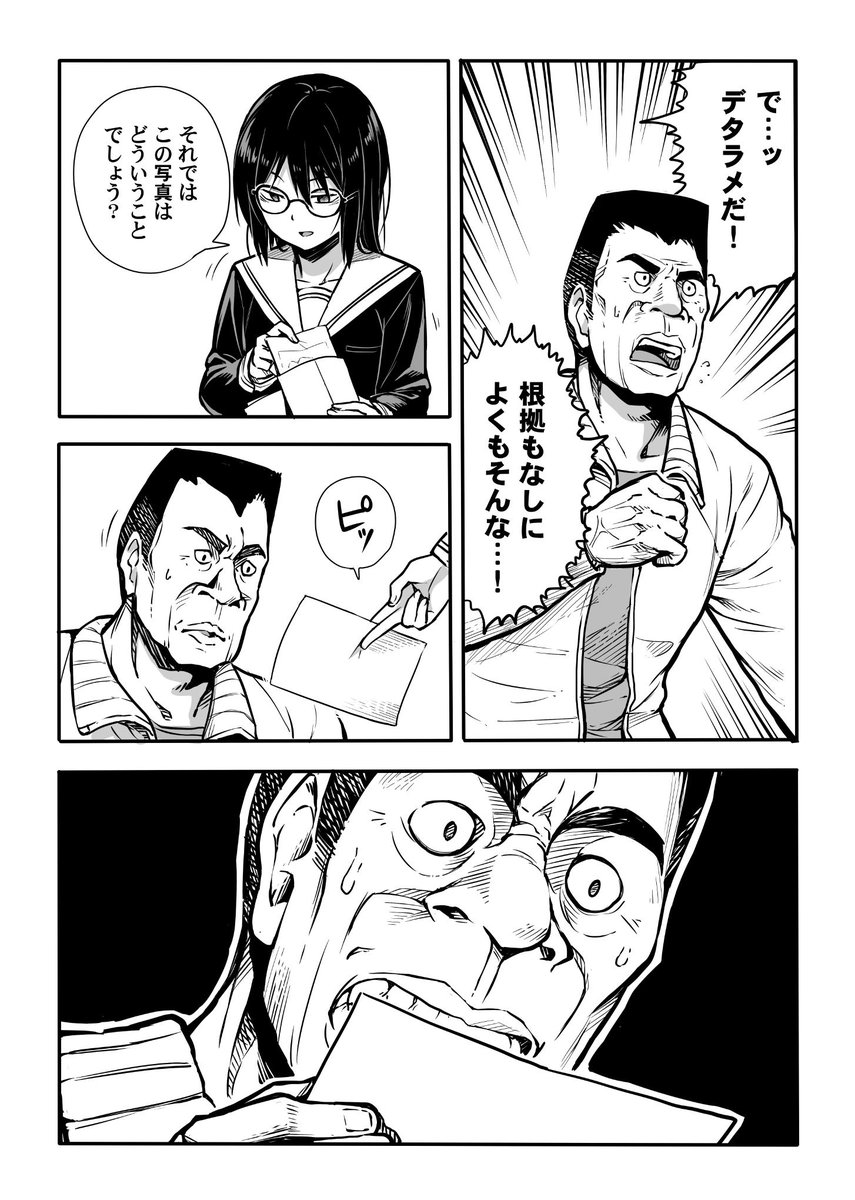ライオンの女(8/11) 