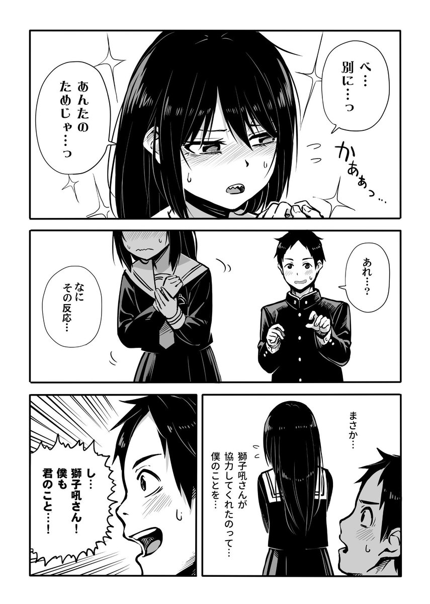 ライオンの女(10/11) 