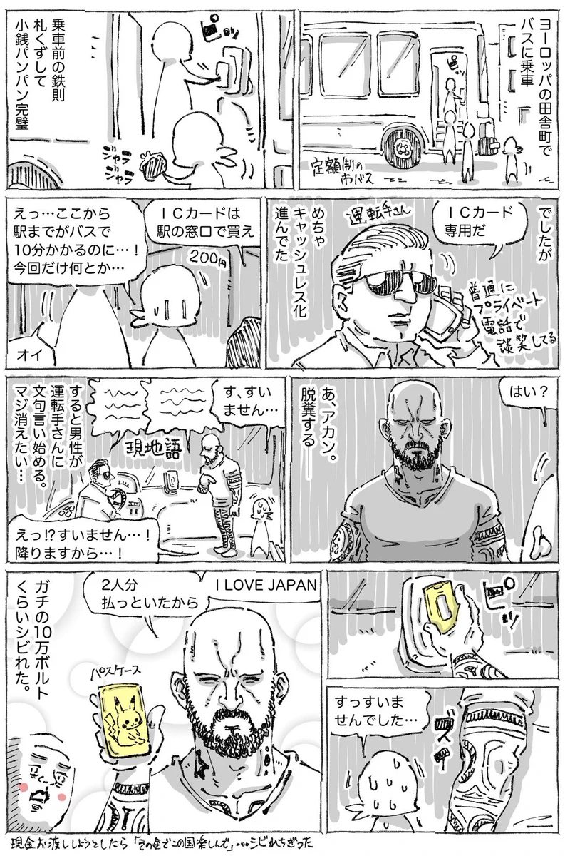 ガチの10万ボルトいただきましたwww海外の強面紳士がバス乗車時にしてくれた対応…！！