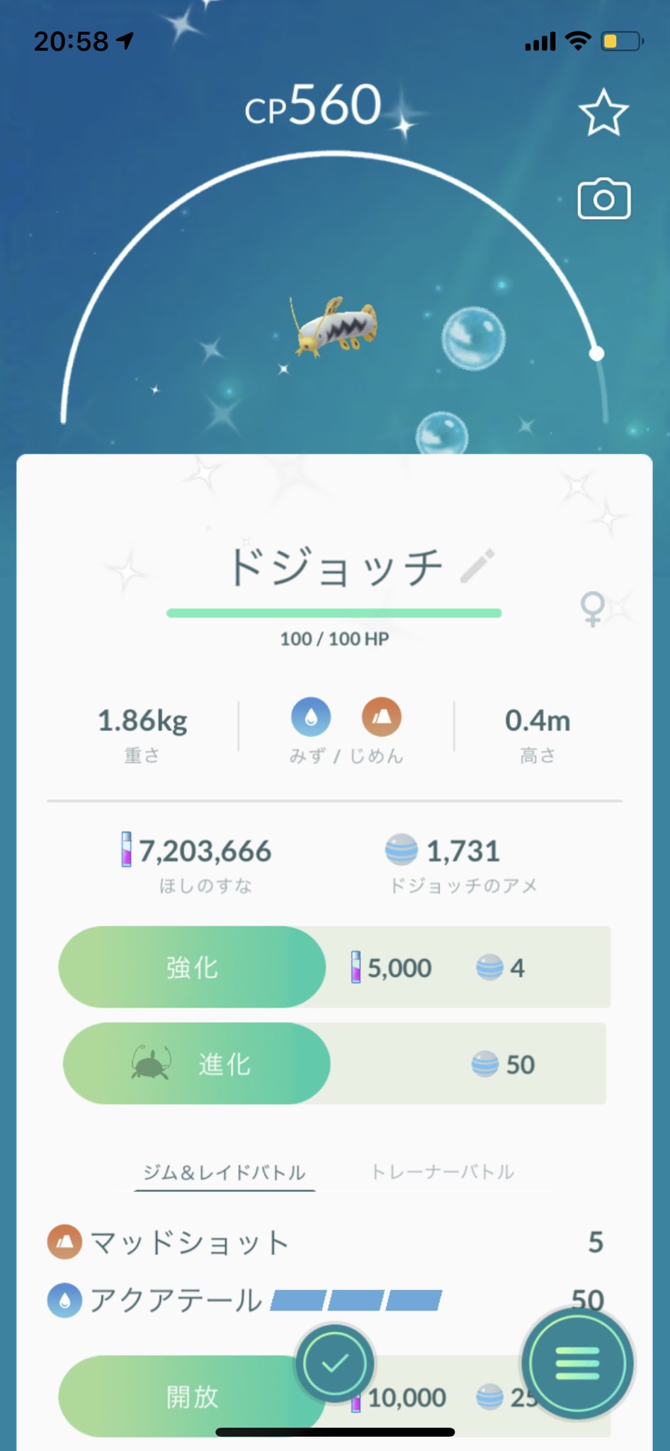 あっきー ポケモンgo 今日凄すぎ あんなに出なかった 色違いドジョッチも 出てきた ﾟdﾟ ポケモンgo 色違いフィーバー T Co Pppx6fbsty Twitter