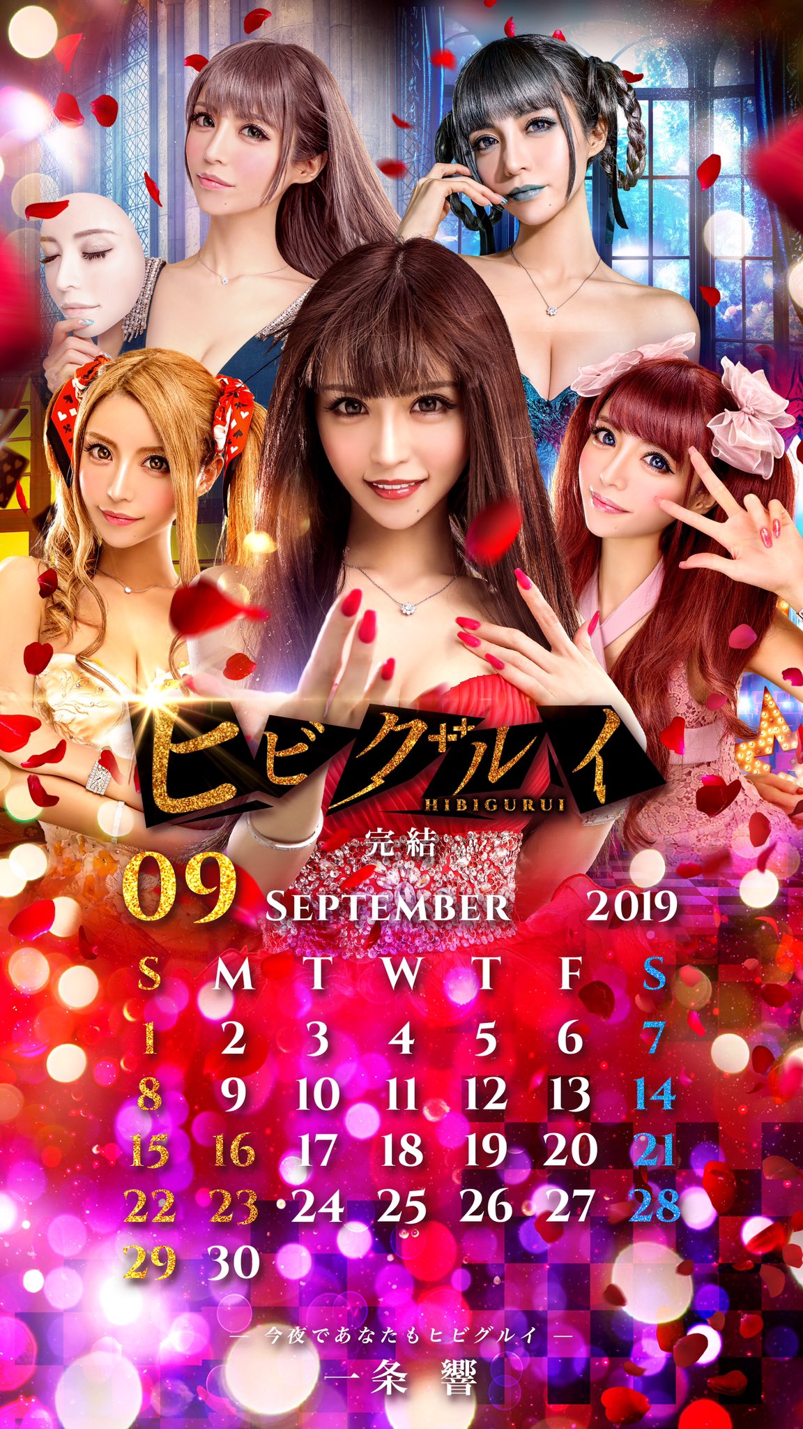 キャバ嬢 名刺など 一条響 進撃のノア Amazon.co.jp: キャバクラ