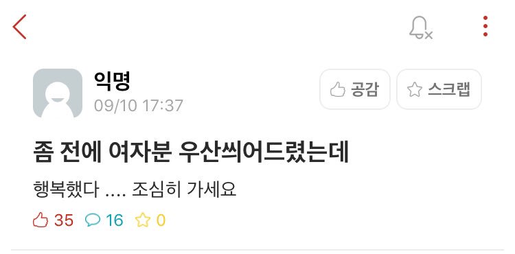 pengpeng_bak's tweet photo. 아씨바 지금 우리 학교 에타 인기글ㅋ ㅋ ㅋ. ㅋㅋ ㅋㅋ ㅋ ㅋ ㅋ. ㅋㅋㅋㅋ ㅋ ㅋ ㅋㅋㅋㅋㅋ https://t.co/zKdnR23zS7