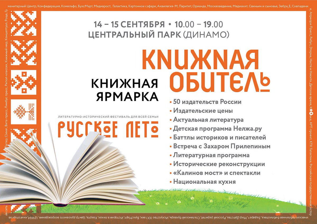 VrnLibNikitina's tweet photo. 3 коротких причины пойти на фестиваль "Русское лето": https://t.co/9FJqEWvoFY