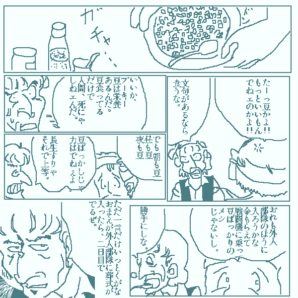 Hirosi No Twitter 豆で瞬間的に思い出したのが マッコイ爺さんだったんです