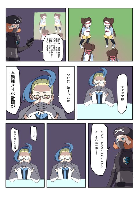 人類総メイ化計画のtwitterイラスト検索結果