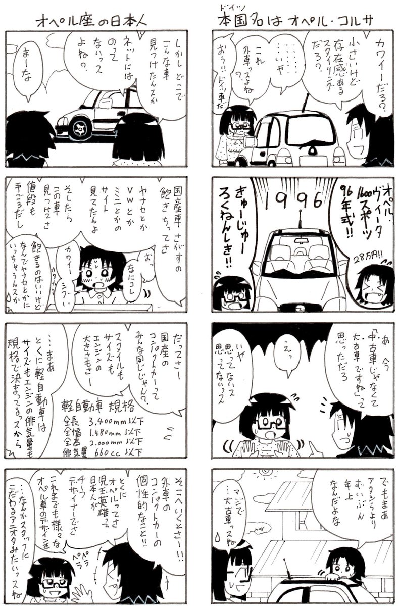 女子高生車を買う 女子高生車を買う