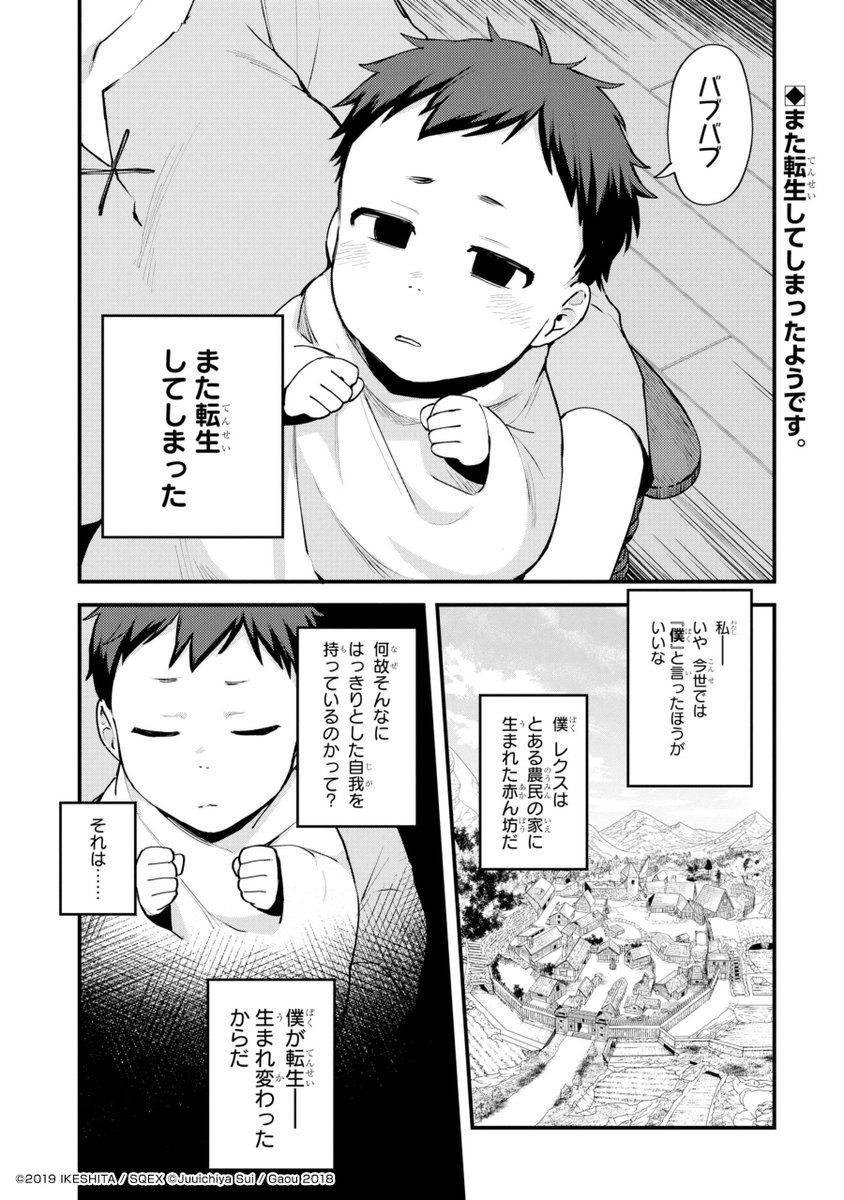 イケシタ アマゾンはこちら 二度転生した少年はsランク冒険者として平穏に過ごす 前世が賢者で英雄だったボクは来世では地味に 生きる 1 ガンガンコミックスup 十一 T Co Xyatbqwqtf Amazonjpさんから Twitter