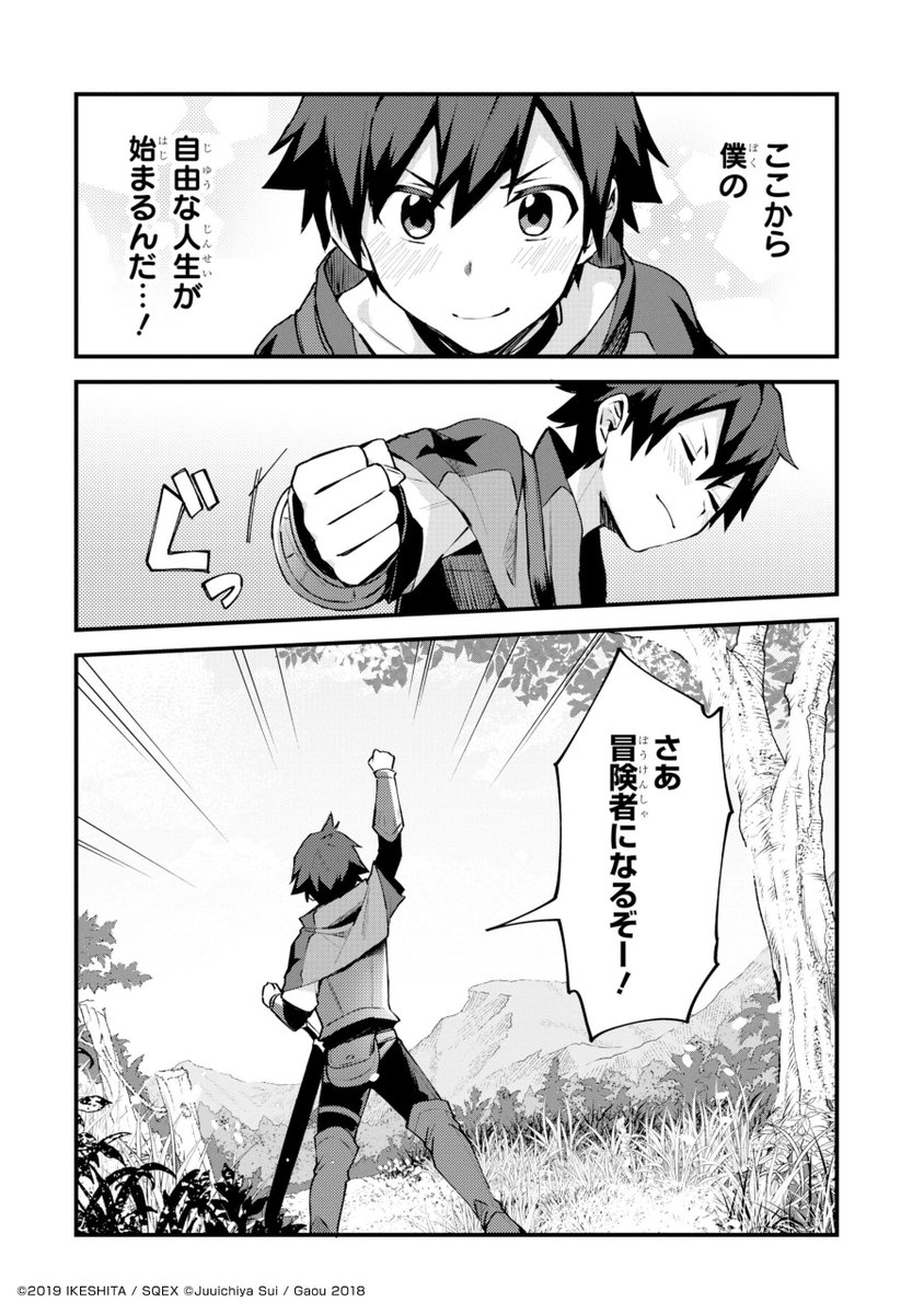 イケシタ 二度転生した少年はsランク冒険者として平穏に過ごす 前世が賢者で英雄だったボクは来世では地味に生きる コミカライズ第1巻が9 12発売決定です 書店特典も色々あります 何卒よろしくお願いいたします イケシタ 二度転生した少年はsランク冒険者として平穏に過ごす 前世が賢者で英雄だったボクは来世では地味に生きる コミカライズ第1巻が9 12発売決定です 書店特典も色々あります 何卒よろしくお願いいたします