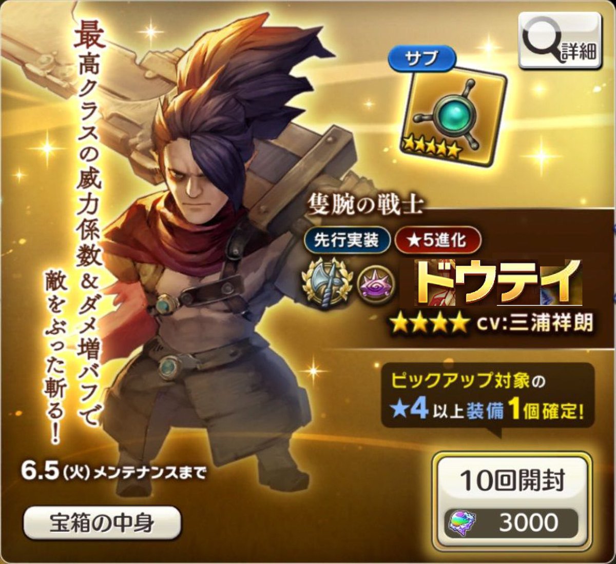 キャラスト ヴァージン キャラスト キャラストニュース 15 リザードマンエリア拡張 各種機能改修 新ヒーロー実装情報など