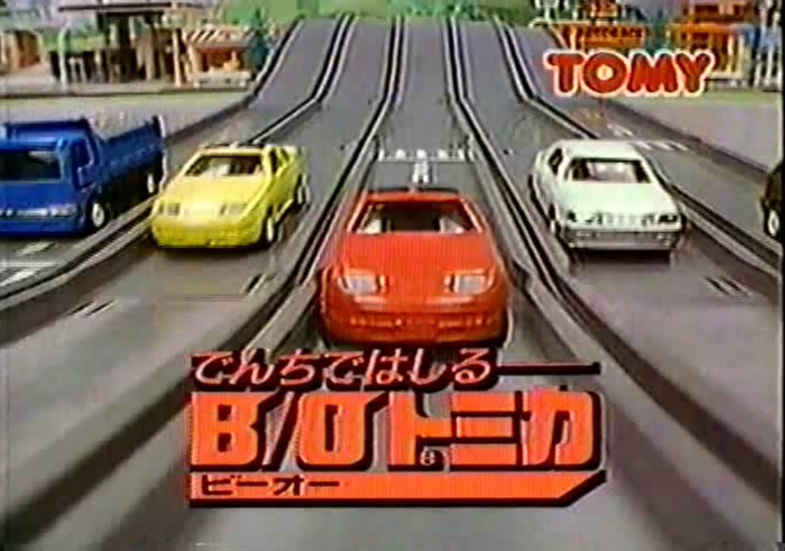 モータートミカ B/Oトミカ 色々7台セット モータートミカ B/Oトミカ