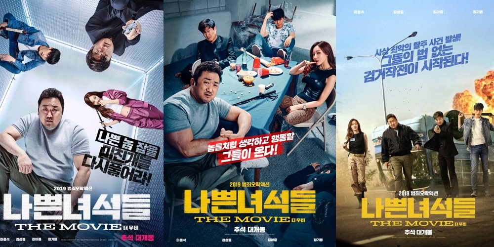Bad guy korean movie