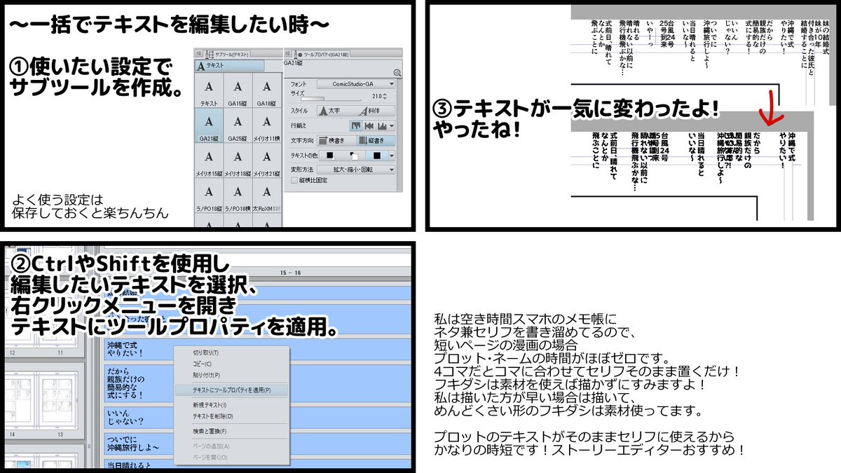 境みたる 新刊通販中 クリスタだとセリフ入れがめちゃくちゃ楽だと叫びたい Clipstudio