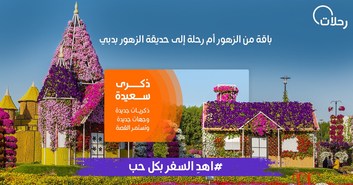 Rehlat Care | تطبيق رحلات خدمة العملاء tweet media