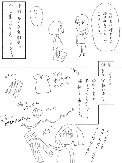 私はスイカ様といい、依存的になりやすい傾向があると思う。#絵日記 #マタニティ 