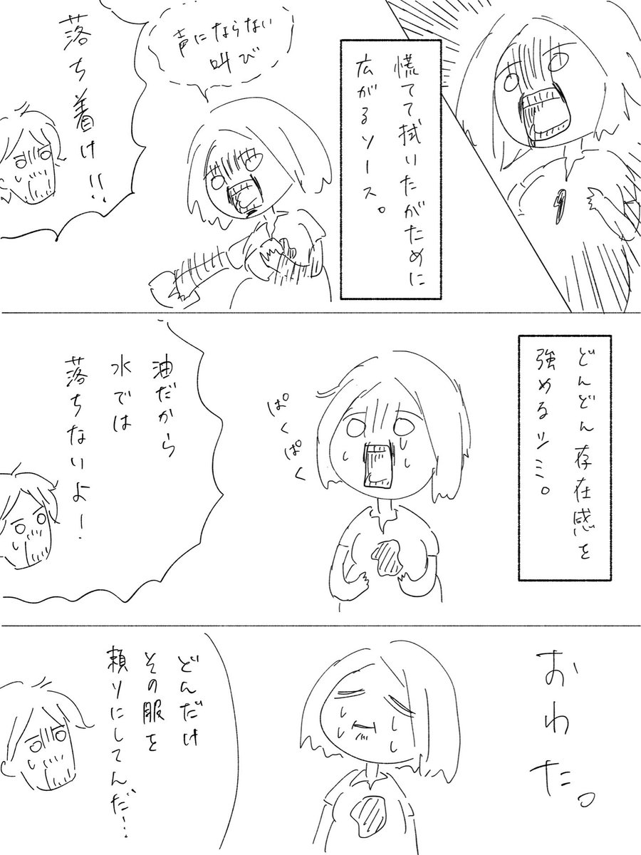 私はスイカ様といい、依存的になりやすい傾向があると思う。
#絵日記 #マタニティ 