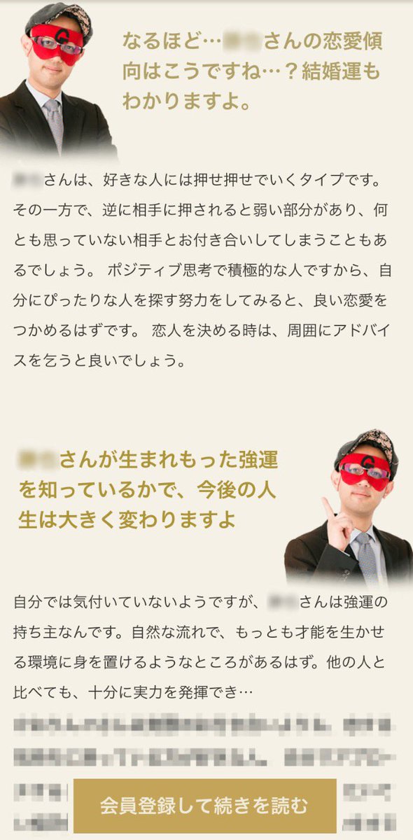 姓名判断 恋愛 ゲッターズ 姓名判断 恋愛 ゲッターズ