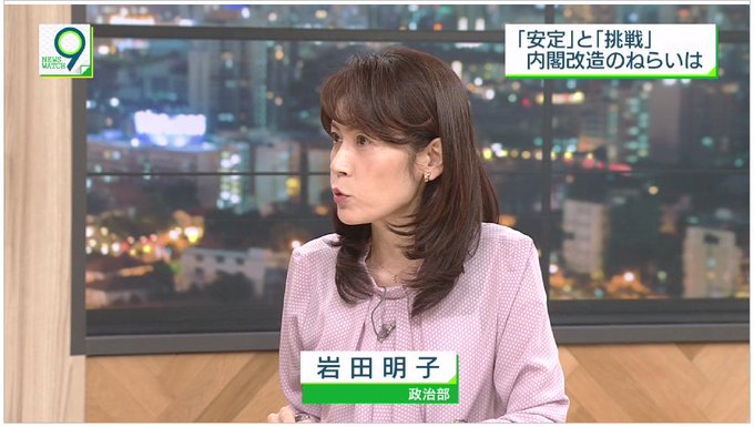 ベストセレクション 岩田 明子 画像 トップ新しい画像 ベストセレクション 岩田 明子 画像 トップ新しい画像