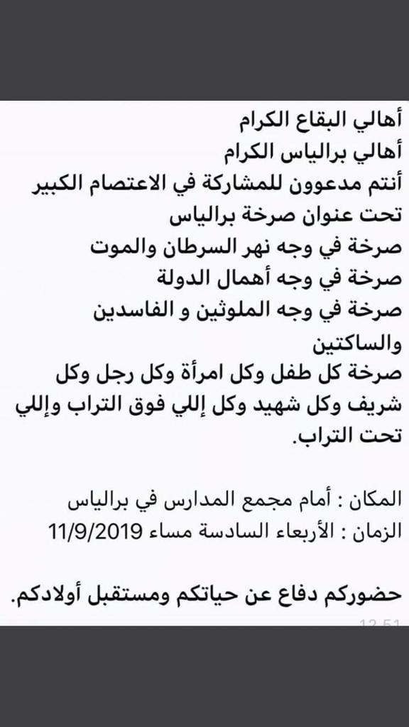 rabihalmais's tweet photo. #برالياس_منكوبة https://t.co/PK5R1vRsOR