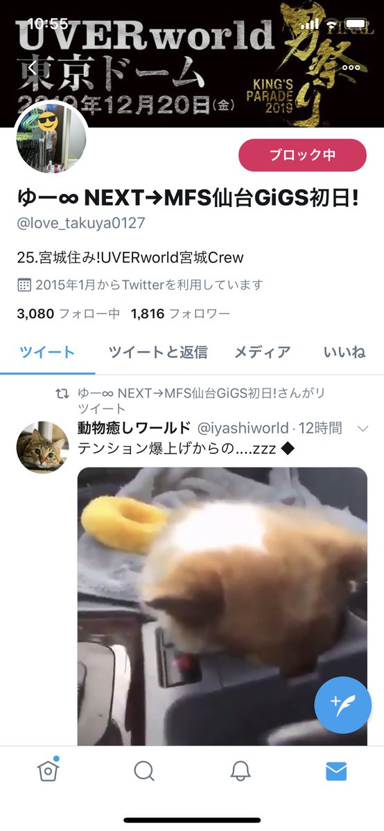 Tan5150A tweet picture