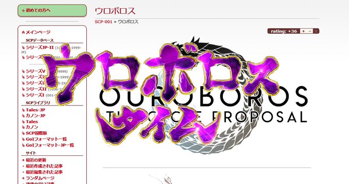 ウロボロスのtwitterイラスト検索結果 古い順