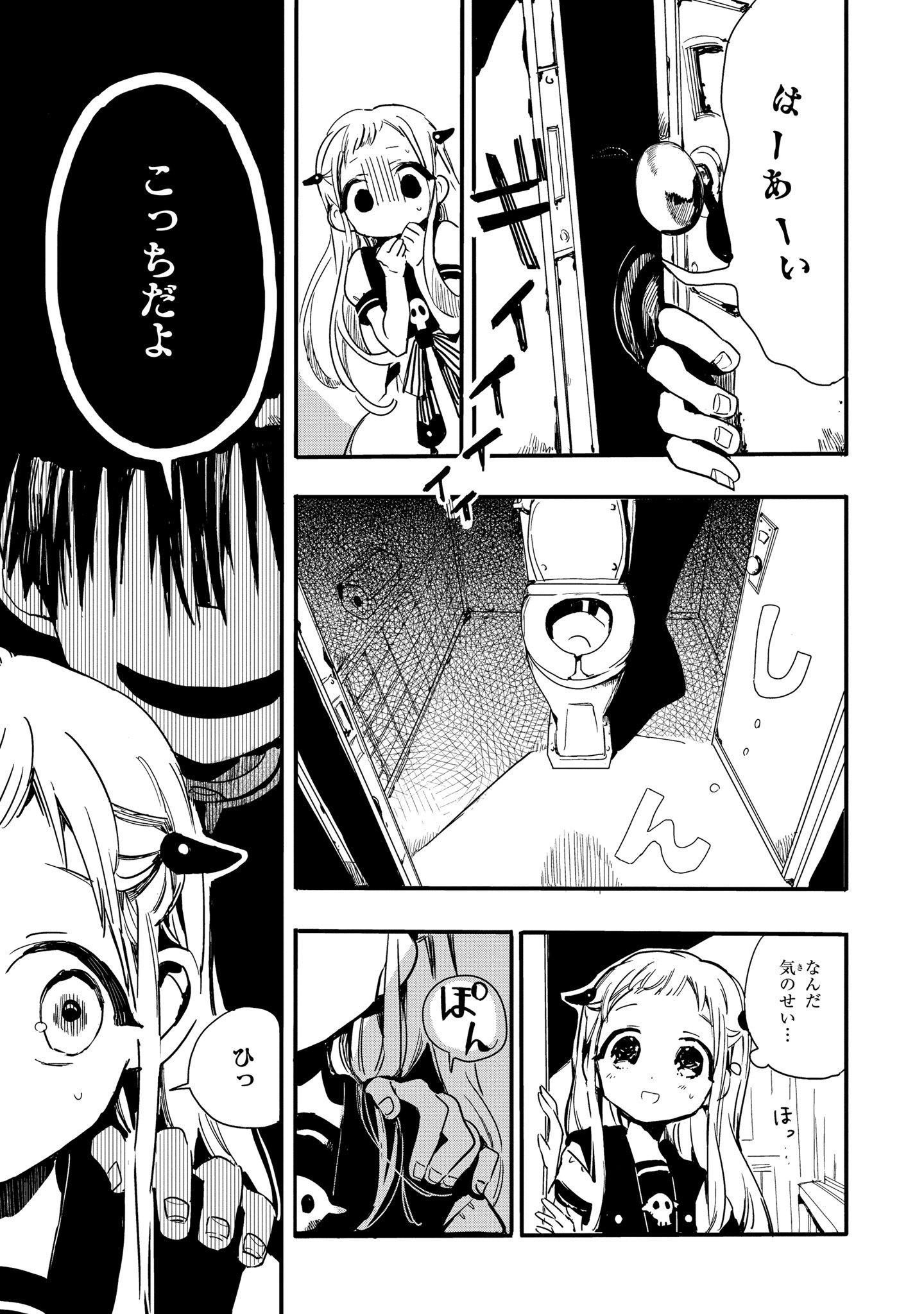 地縛少年花子くん 漫画」おしゃれまとめの人気アイデア
