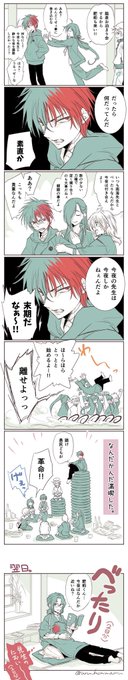 月イチくらいで連行される肥前くん。 