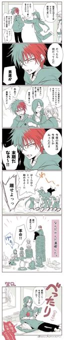 月イチくらいで連行される肥前くん。 