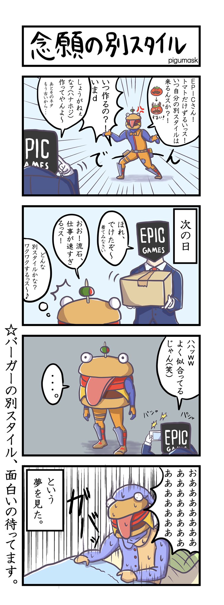 Pigumask ピグ على تويتر 0いいね ありがとうございます いつも見てくれるフォロワーの皆さんに感謝ｧ ところで先日友達 トマト派 から トマト脇役多くね との意見があったので トマト主人公の漫画か1枚絵をまた描いてみようかな と思います W تويتر