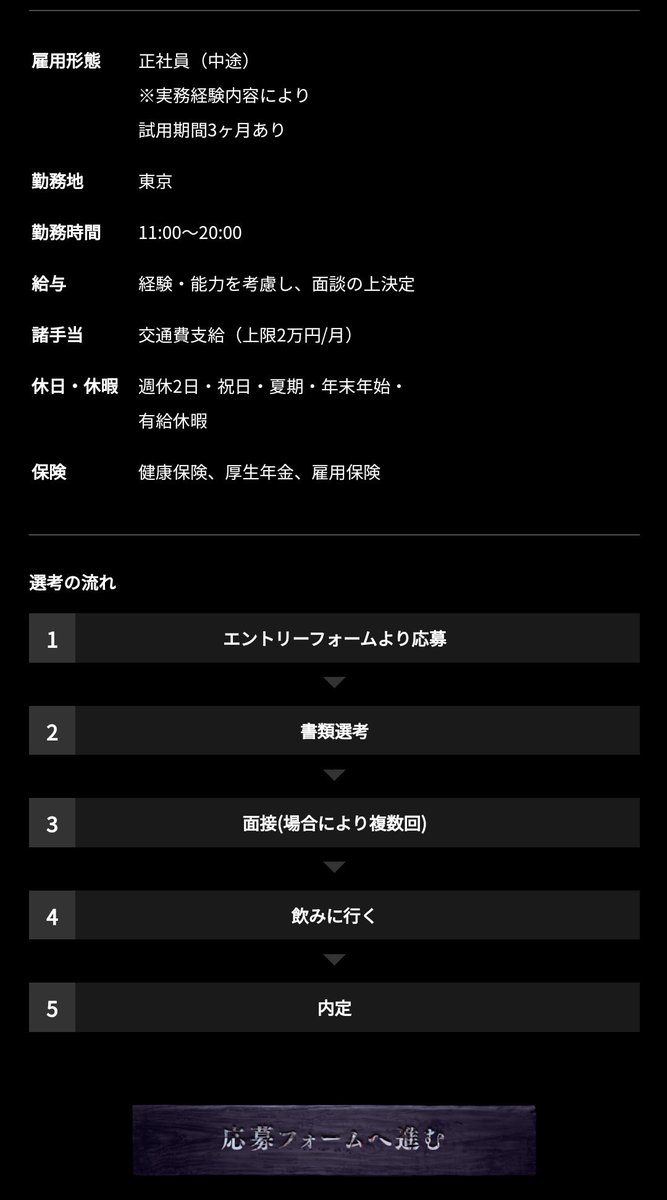 株式会社 闇 拡散希望 もう夏も終わりますし 来年の夏の話を 株式会社闇は 人材を 募集しています ディレクターの中途採用の求人です 申し訳ございませんが 2年ほど経験されている方を積極的に採用させていただきます 詳細は