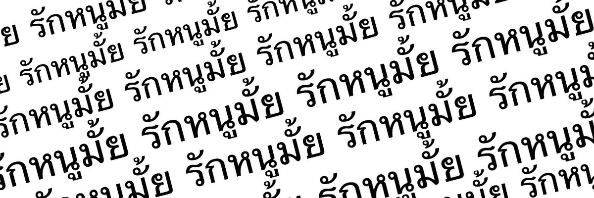 พี่กล้วย rest tweet media