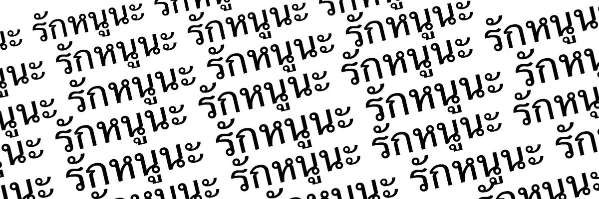 พี่กล้วย rest tweet media