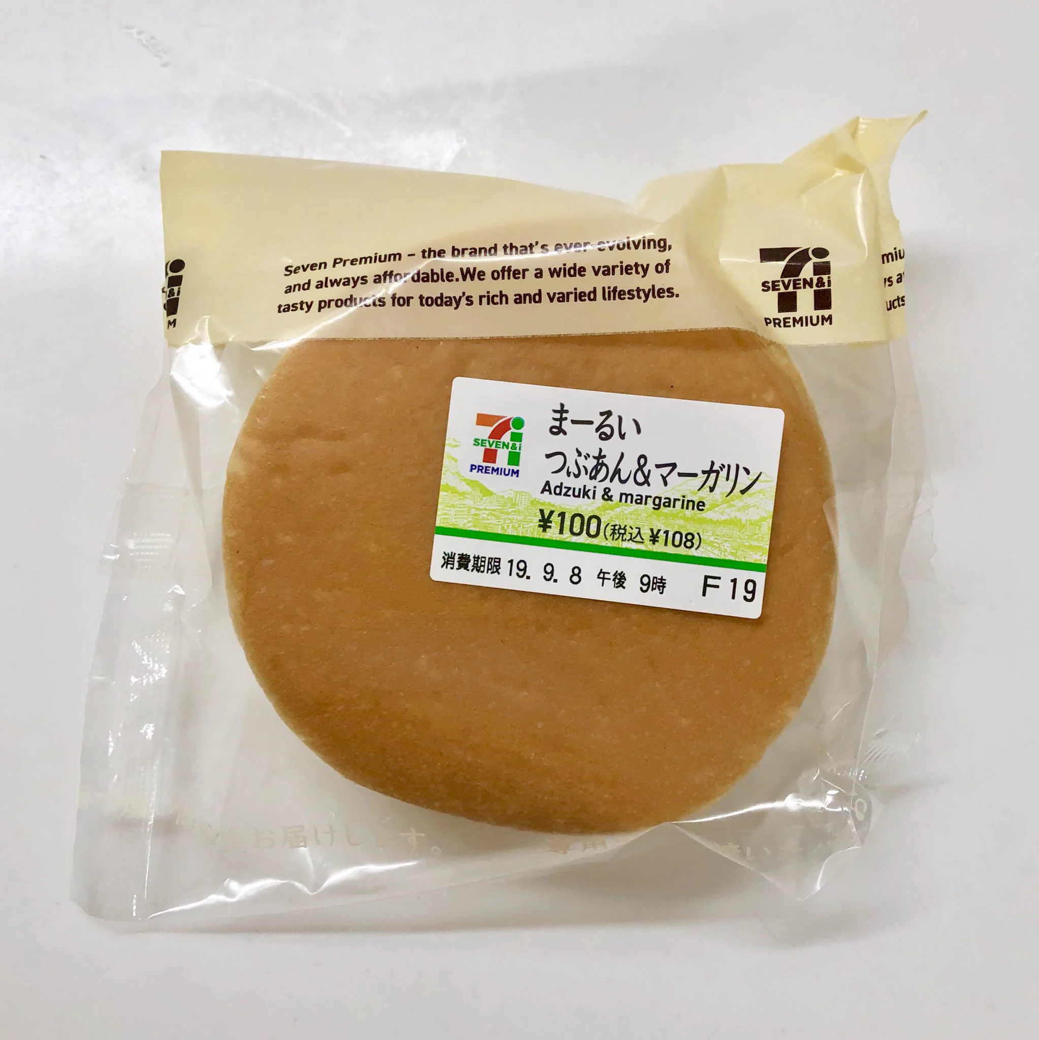 セブンの「まーるいつぶあん&マーガリン」にちょい足しして焼くと？めちゃウマ！