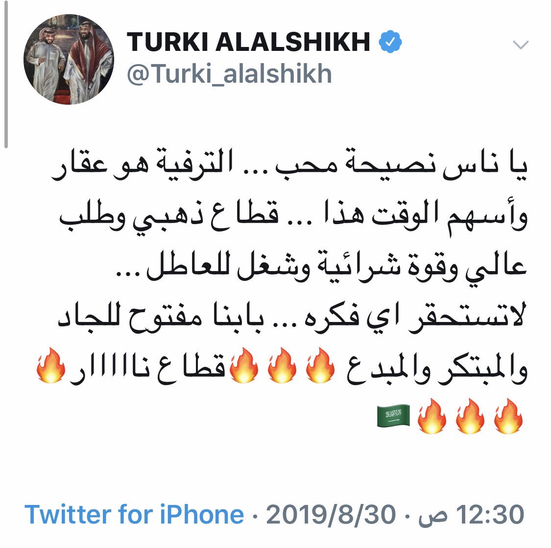 ملتقى نجران الثقافي tweet media