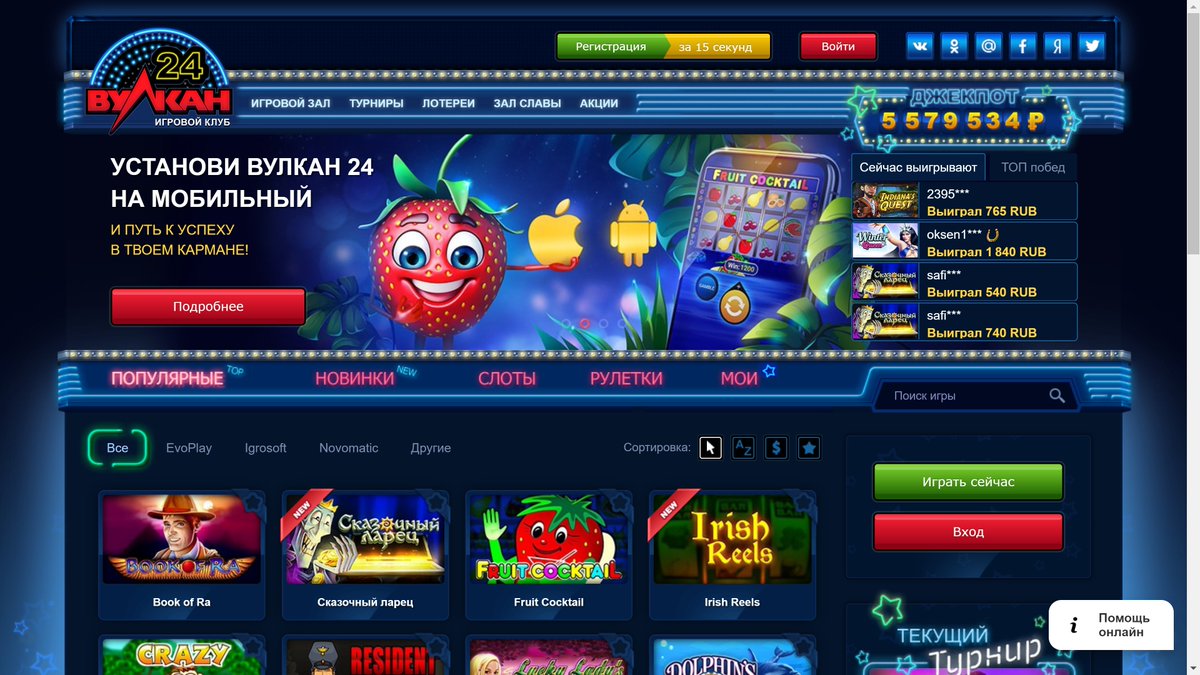 Казино вулкан удалить casino vulcan info играть бесплатно джойказино или azinobtc