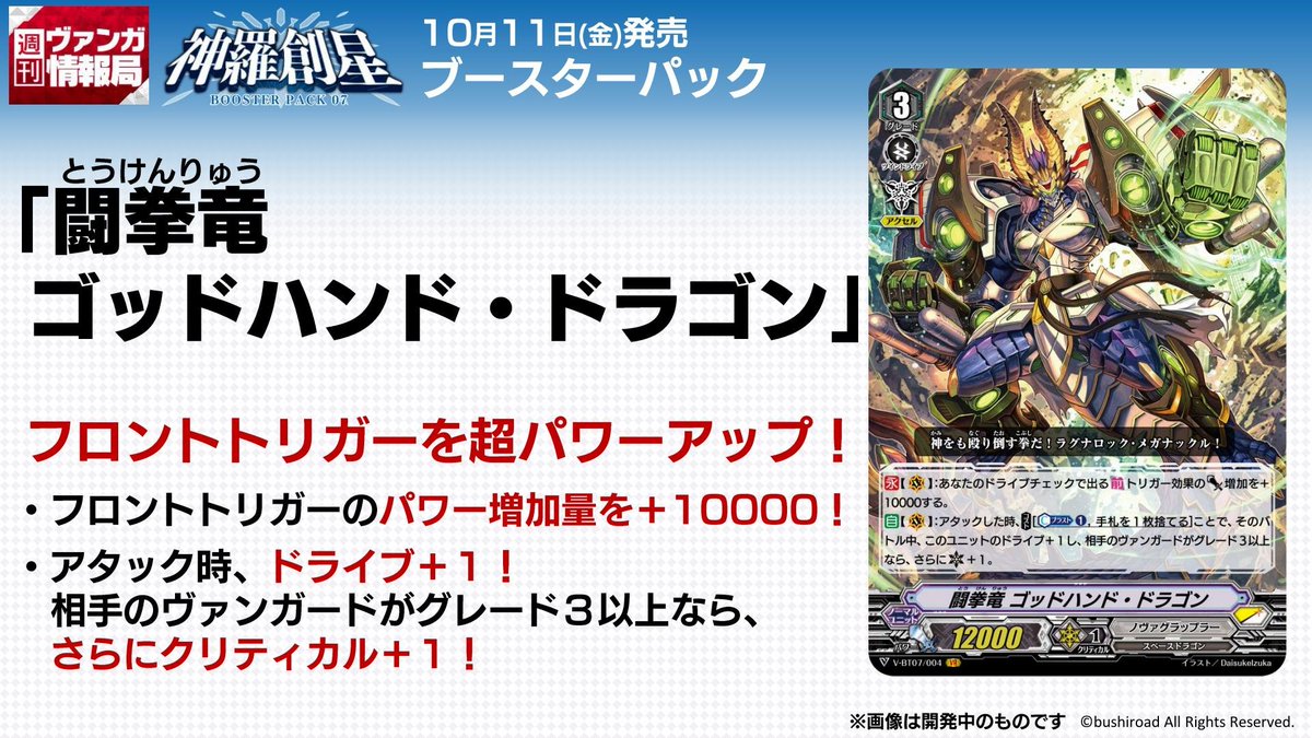 カードファイト ヴァンガード公式 V Twitter 週ヴァン 今週もご視聴いただきありがとうございました ノヴァグラップラーの実演や バミューダ 情報 イベント情報はぜひアーカイブをご覧ください Https T Co 4yjmp4ieg4 ヴァンガード