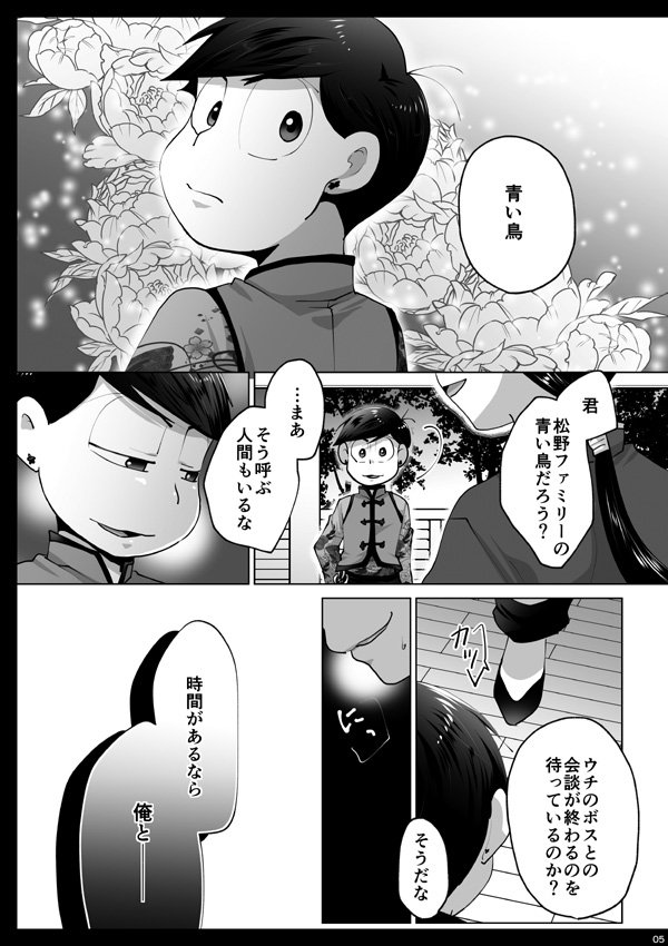 【腐】不可侵の青【次男右】 #腐向け #BL松 #おそカラ #一カラ #家宝は寝て松SPARK2019 https://t.co/UVZiNxt2pl 