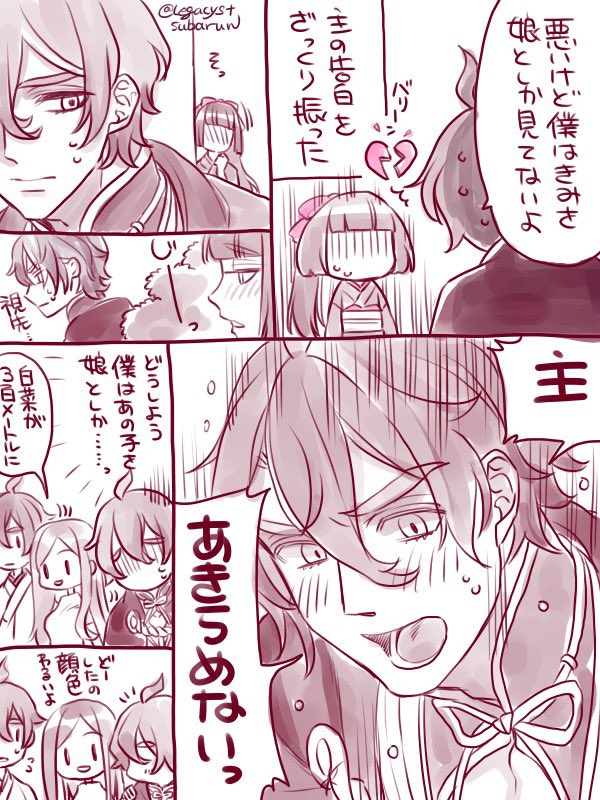 主あきらめない 