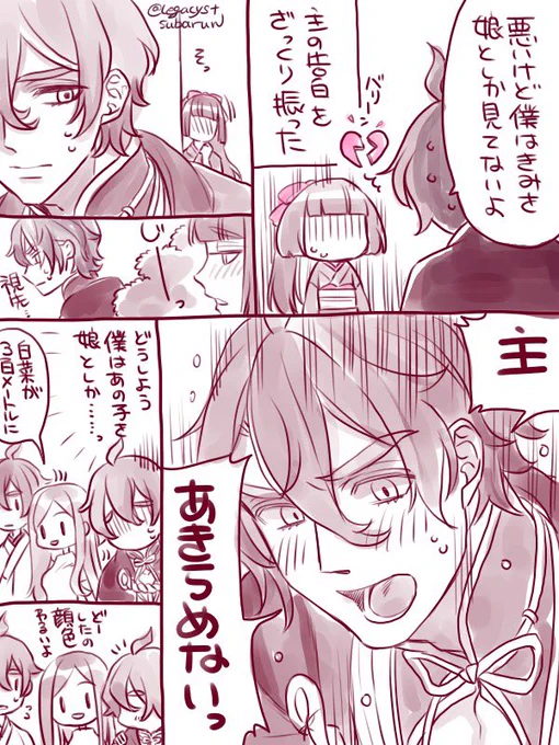 主あきらめない 