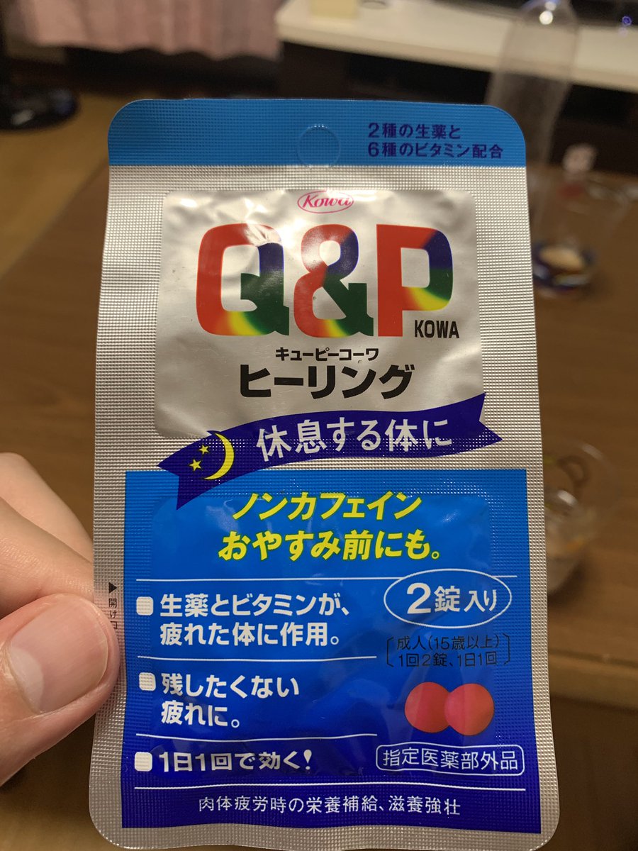 マコ コンビニに 108円にて販売してるこの魔法の錠剤を皆さんご存知ですか 騙されたと思って このツイートを見た人はコンビニに立ち寄り寝る前に飲んでみて下さい 睡眠時間が少なくても満足のイク睡眠が取れ 尚且つ 疲れや怠さも取れて気分スッキリ マコ コンビニに 108円にて販売してるこの魔法の錠剤を皆さんご存知ですか 騙されたと思って このツイートを見た人はコンビニに立ち寄り寝る前に飲んでみて下さい 睡眠時間が少なくても満足のイク睡眠が取れ 尚且つ 疲れや怠さも取れて気分スッキリ