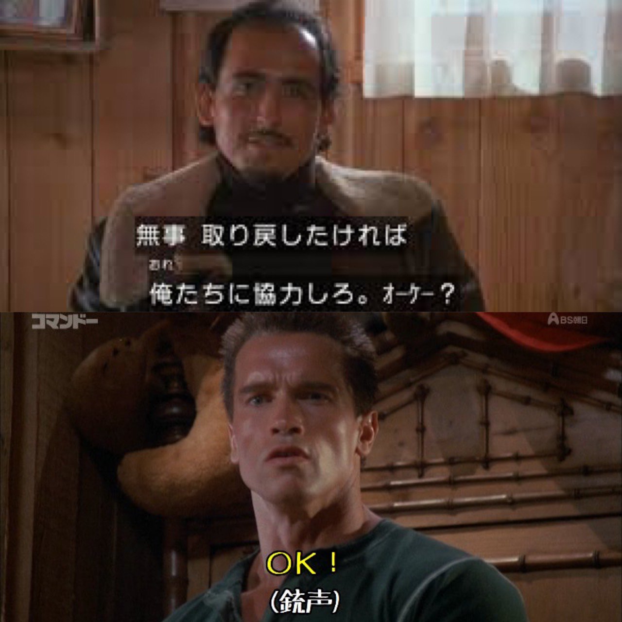 O Xrhsths ヒース Sto Twitter おまえらが思う映画の名言 コマンドー ってやっぱり名言の宝庫だね O Xrhsths ヒース Sto Twitter おまえらが思う映画の名言 コマンドー ってやっぱり名言の宝庫だね
