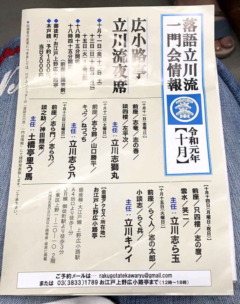 そして、ドキドキの
広小路亭夜席は10月12日(土)です☆ 