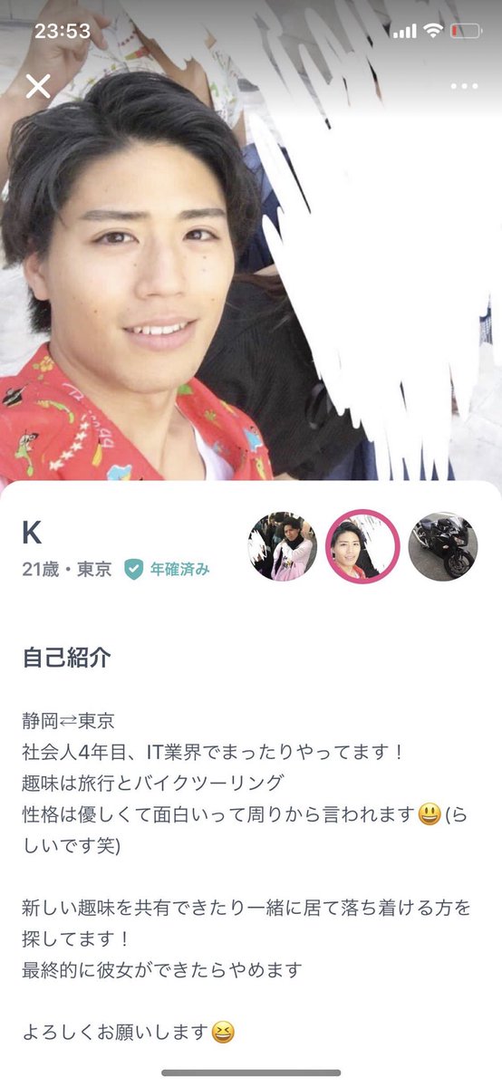 森山 Evisjap なりすまし報告もらいました プロフィールがイマイチだね コンサルしてあげたい 森山 Evisjap なりすまし報告もらいました プロフィールがイマイチだね コンサルしてあげたい
