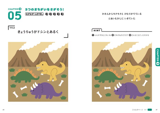 「dinosaur」 illustration images(Latest｜RT&Fav:50)｜13pages
