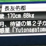 dデータは半端ない？サッカー選手のちょっとした情報が筒抜けに!