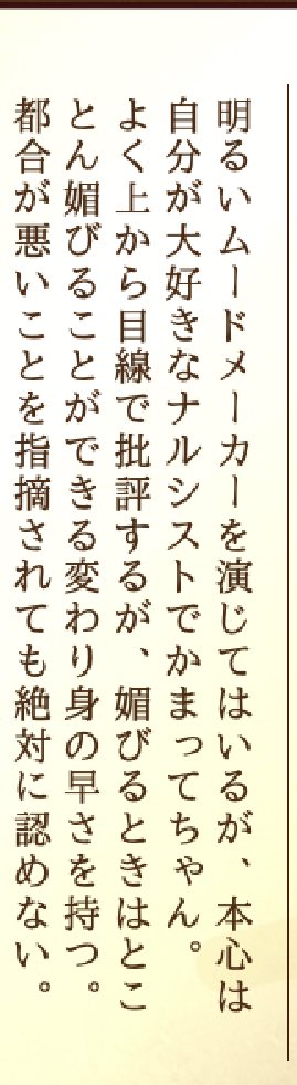 クズ〜〜〜〜!!?好きだ〜〜 