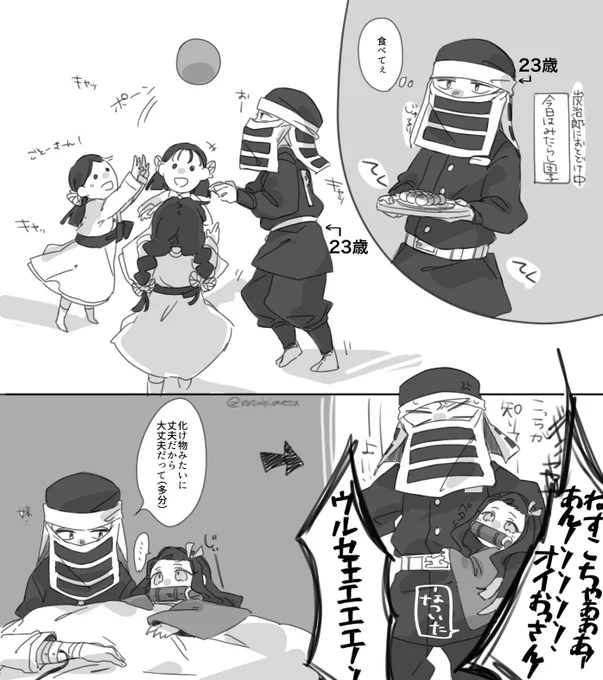 後藤さんキヨちゃん達と遊んでて欲しい…ね 
